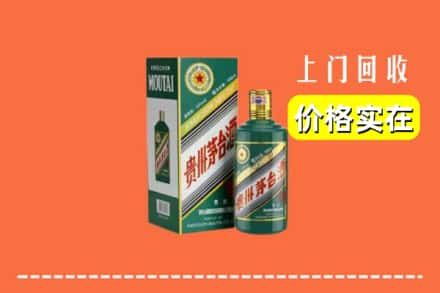 中山市黄圃镇回收纪念茅台酒